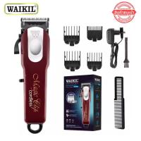 ราคา ปัตตาเลี่ยนไร้สาย แบบมืออาชีพ WAIKIL WL 6066 ตัดดี ไม่มีเสียงรบกวน ทนทาน เล็มเครา ตัดผมสำหรับเด็กและผู้ใหญ่ ใบมีดคม คมพร้อมใช้ (21097786456)