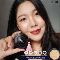 ราคา Mille แป้งชาโคลผสมรองพื้น SPF 25 PA ดูดซับความมันส่วนเกินบนใบหน้า ไม่มันเยิ้ม ปกปิดเรียบเนียน 11 g (17247130255)