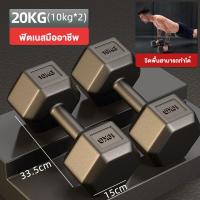 ราคา MY HIดัมเบลยางหกเหลี่ยม4กก 5กก 6กก 10กก 15กก 20กก Hex Dumbbell ดัมเบลหัวยางแบบหกเหลี่ยม กันลื่น dumbbell (23004852966)