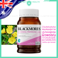 ราคา BLACKMORES EVENING PRIMROSE OIL น้ำมันสกัดจากดอกอีฟนิงพริมโรส 1000 มก (22957576116)
