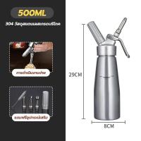 ราคา 500 1000ml Cream Whipper Frother Frappuccino ไอศครีมกาแฟสเปรย์ปืนนม ตกแต่งปืนขวดกาลักน้ำ ที่กดวิปครีม ขวดวิปครีมหัวฉีดอลูมิเนียม กระบอกฉีดวิปครีม กระบอกวิปปิงครีม ขวดทำโฟมวิปครีม ขวดทําวิปครีม 304 หั 