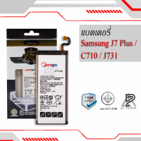 ราคา แบตเตอรี่ Samsung J7 Plus Galaxy J7 Plus C710 J731 EB BJ731ABE แบตเตอรี่โทรศัพท์ แบตมีโก้แท้ 100 รับประกัน 1ปี (7886417968)