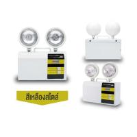 ราคา Take home shop ไฟฉุกเฉิน โคมไฟฉุกเฉิน ไฟฉุกเฉินไฟดับ LED Emergency Light สำรองไฟได้ถึง 12 ชม ไฟฉุกเฉินทางเดิน 5730 LED (17521113269)