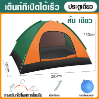 ราคา เต็นท์ เต็นท์ นอน 3 4 คน เต็นท์สนาม เต็นท์เดินป่า เต็นท์นอน เต็นท์กางอัตโนมัติ พักในป่า พักในสวน เดินป่า กันน้ำค้าง น้ำหนักเบา เต็นท์ไฮด เต็นท์ (23234635468)