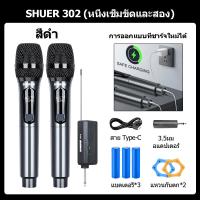 ราคา ไมค์ลอย UHF ไมค์ลอยไร้สาย ไมค์ ลอย ไร้ สาย ไมค์ลอยเสียงดี ไมค์ร้องเพลง ไมค์คาราโอเกะ ไมโครโฟนมือถือ ไมโครโฟน HD ไมค์ลอยราคาถูก COD (23374703830)