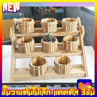 ราคา ชั้นวางต้นไม้ 3ชั้น แบบขั้นบันได พับเก็บได้ วินเทจ ชั้นวางแคคตัส ชั้นวางต้นกระบองเพชร ตกแต่งบ้าน ตกแต่วสวน ตกแต่งร้านกาแฟ ไม้สัก (5535778096)