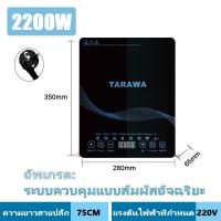 ราคา Asis เตาแม่เหล็กไฟฟ้าอเนกประสงค์ เตาแม่เหล็กไฟฟ้าประหยัดพลังงาน 2200 วัตต์สำหรับใช้ในครัวเรือน (23235049163)