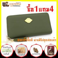 ราคา SermRasri กระเป๋าสตางค์ กระเป๋าสตางค์เรียกทรัพย์ กระเป๋าสตางค์ตามวันเกิด กระเป๋า กระเป๋าผู้หญิง กระเป๋าถือ สีเขียวจำนวน1ชิ้น แถมขวัญถุง (934638881)