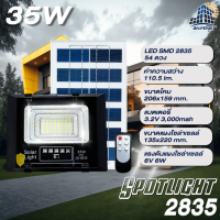 ราคา JD Solar light ไฟโซล่าเซลล์ 1000W 650W 300w 200w 120w 65w 45w 25w โคมไฟโซล่าเซลล์ LED รับประกัน3ปี หลอดไฟโซล่าเซลล์ ไฟสนามโซล่าเซลล์ สปอตไลท์โซล่าเซลล์ solar cell (22150850701)
