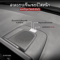 ราคา ฝาครอบเซ็นเซอร์ไฟหน้าอัตโนมัติ สำหรับ Honda Civic Accord Hrv City CANDW (23252672124)