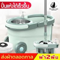 ราคา ไม้ม๊อบ ไม้ถูพื้น สีเขียวล้อใหญ่ถังถูพื้น ชุดถังปั่นไม้ม็อบสแตนเลส ชุดถังปั่นม๊อบ พร้อมไม้ถูพื้น ชุดถังปั่นม็อบ (21041998727)