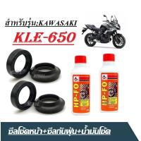 ราคา ชุดซีลโช้คหน้า ยางกันฝุ่นน้ำมันโช็ค Kawasaki Versys 650 Kle650 Versys650ซีลโช้คหน้า2ชิ้น ซีลกันฝุ่น2ชิ้น น้ำมันโช้ค2ขวด ซีลโช๊คหน้า ยางกันฝุ่น (23011306299)