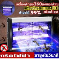 ราคา Mosquito trap LED เครื่องดักยุง เครื่องด้กยุงไฟฟ้า เครื่องช็อตยุง กริดไฟฟ้า ที่ดักยุง ที่ดักยุง กำจัดยุงและแมลง เครื่องจับยุง กับดักยุง เครื่องดูดยุง เครื่องไล่ยุง 2023 ดักยุงไฟฟ้า ที่ดักยุงไฟฟ้า ไฟดั