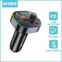 ราคา KIVEE Dual USB Car Charger เครื่องเล่น MP3 FM Transmitter บลูทูธติดรถยนต์ ของแท้ เครื่องเล่นเพลง เครื่องเล่น usb mp3 (23220911146)