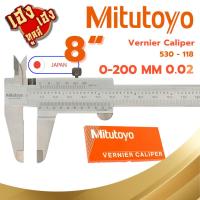 ราคา เวอร์เนีย Mitutoyo ขนาด 8 นิ้ว Vernier เวอเนียร์ เวอร์เนียร์ ความละเอียด 0 02 Code 530 118 (22980346984)