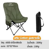 ราคา Loveme เก้าอี้เก้าอี้สนาม เก้าอี้สนามพับ เก้าอี้พกพาพับได้ เก้าอี้แคมป์ปิ้ง เก้าอี้พกพา เก้าอี้ชายหาด เก้าอี้ปิกนิก เก้าอี้สนาม (22803885418)