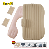 ราคา เตียงลมในรถยนต์ ที่นอนเป่าลม เบาะเป่าลมรองนอนในรถยนต์ ที่นอนเป่าลมในรถยนต์ เตียงลมในรถยนต์ แยกชิ้นได้ มีที่กันตก (23207026572)