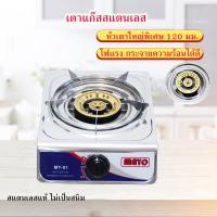ราคา เตาแก๊ส หน้าสแตนเลส หัวทองเหลือง หัวเดี่ยว (716908424)