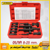 ราคา ชุดดูดลูกปืนรูใน 8 25mm ดูดลูกปืน เหล็กดูดลูกปืน ตัวดูดลูกปืน ดูดลูกปืนรูใน ดูดลูกปืน (23274371660)