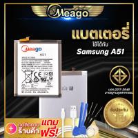 ราคา แบตเตอรี่ Samsung A51 Galaxy A51 A515 EB BA515ABY แบต แบตมือถือ แบตโทรศัพท์ แบตเตอรี่โทรศัพท์ Meago แบตแท้100 (6928506103)