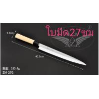 ราคา มีดแล่ปลา yanagiba มีดแล่ปลา แซลมอน มีดยานางิบะ ญี่ปุ่น (13640526988)