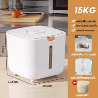 ราคา BHQ ถังข้าวสาร 5 10 15KG กล่องเก็บอาหารแห้ง ป้องกันแมลง ป้องกันความชื้น เกรดอาหาร กล่องเก็บข้าวสาร ถังเก็บข้าวสาร (22222208789)