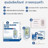ราคา เครื่องวัดน้ำตาลในเลือด ตรวจสุขภาพ เครื่องตรวจน้ำตาล เบาหวาน รุ่น Safe เครื่องตรวจ เครื่องตรวจวัดระดับน้ำตาลในเลือด เครื่องตรวจเบาหวาน มีดหมอ ทดสอบแถบเข็ม (23293354732)