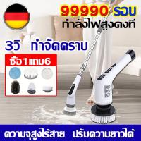 ราคา การรับประกัน แปรงขัดพื้น แปรงขัดห้องน้ำไฟฟ้า ครอบครองหัวแปรงเปลี่ยน6ชิ้น ที่ขัดห้องน้ำ แปรงขัดไฟฟ้า ปรับความยาวได้ แปรงทำความสะอาดไฟฟ้า แปรงขัดอัตโนมัติ แปรงล้างห้องน้ำ เครื่องขัดพื้นห้องน้ำไร้สาย แปร