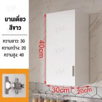 ราคา XU ตู้เก็บของติดผนัง ห้องครัวแขวนตู้ตู้แขวน ตู้ห้องน้ำ ตู้แขวนนผนังแขวนตู้เก็บของตู้เสื้อผ้าหมัดฟรี ตู้แขวนครัว ชั้นวางของในห้องน้ำ (20481376688)