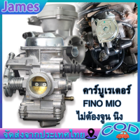 ราคา มีสินค้า คาร์บู MIO FINO แท้ ไม่ต้องจูน นิ่ง คาร์บูเรเตอร์ YAMAHAคาร์บู MIO FINO แท้ ไม่ต้องจูน นิ่ง คาร์บูเรเตอร์ YAMAHA (19460082702)