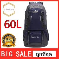 ราคา Ufashion Huwai 60 L กระเป๋าเดินทาง ใหญ่ ที่สุด ขนาด จุสะใจถึง 60 ลิตร เป้สะพายหลัง เหมาะสำหรับสวมใส่เดินทาง ของแท้ 60L Waterproof Outdoor Backpack Rucksack Sports Hiking Climbing Travel Shoulder Bag P