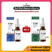 ราคา NO 10 Dr Agei Anti Oxidant Skin Barrier Serum 30 ml (22697453535)