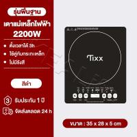 ราคา เตาแม่เหล็กไฟฟ้า 3500 วัตต์ induction cooker เหมาะสำหรับหม้อต่างๆ เตาไฟฟ้า (23317427063)