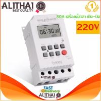 ราคา Alithai Timer Switch 30A เครื่องตั้งเวลา เปิด ปิด อุปกรณ์ไฟฟ้า อัตโนมัติ 7 วัน 24 ชั่วโมง ความละเอียด 1 วินาที มีให้เลือกตามการใช้งาน 220Vหรือ 12V (11207462507)