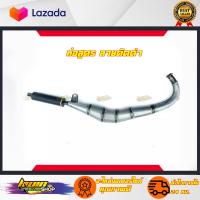 ราคา ท่อสูตร เทน่าโนวาแดช125LSสมาย งานเชื่อมอย่างสวย (7371783783)