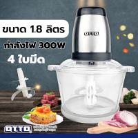 ราคา เครื่องบดสับ เครื่องบดเนื้อ จุ 1 8 ลิตร OTTO รุ่น CP 390C (21163414753)