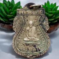 ราคา หลวงพ่อเพชร เกาะพงัน พระเครื่องเก่า แบ่งปัน (21528300173)