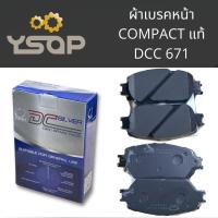 ราคา ผ้าเบรคหน้า คอมแพ็ค แท้ โตโยต้า TOYOTA แคมรี่ WISH ALPHARD DCC 671 ผ้าดิสเบรคแท้ COMPACT BRAKES ราคา กล่อง (20471670133)