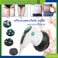 ราคา COD จัดส่งจากประเทศไทยเครื่องนวดสลายไขมัน 4in1 แบรนด์ Benice รุ่น M 240 เครื่องผลักครีมเข้าสู่ผิว เครื่องนวดสลายอินฟาเรท รับประกันแท้ (18143042402)