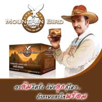 ราคา Mountain Bird Coffee กาแฟ เมาท์เท่นเบิร์ด รสเข้ม เต็มแรง กาแฟเพื่อสุขภาพ 1กล่อง 10 ซอง (5536862761)