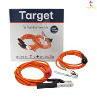 ราคา Target สายเชื่อม 7 เมตร สายดิน 5 เมตร ชุดสายเชื่อม สายดินสำเร็จรูป เข้าหัวพร้อมใช้งาน ใช้ได้กับ ตู้เชื่อม ตู้เชื่อมไฟฟ้า เครื่องเชื่อม (16815324754)