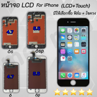 ราคา จอ ใช้ร่วมกับ iphone i6 i6s i6 i6s อะไหล่มือถือ จอ ทัช Lcd Display หน้าจอ iphone โฟน6 ไอโฟน6 ไอโฟน6s ไอโฟน6s (23167718876)