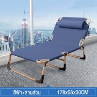 ราคา TATA เตียงพับ เตียงสนามพับเก็บได้ ตียงนอนพับได้ เตียงพับได้ เตียงพกพา ใช้งานง่าย นอนสบาย เตียงสนาม เก้าอี้นอนปรับระดับได้ พักกลางวัน (20517274238)