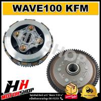 ราคา ชุดรังครัชเดิม ชุดชามครัชชุดใหญ่ สำหรับ HONDA WAVE110i WAVE110i NEW WAVE100 WAVE125 (18460549926)