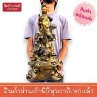 ราคา เจ้าแม่กวนอิม ปางประทานพร องค์ใหญ่มาก สีทองโบราณ ขนาด 9 นิ้ว บูชาเสริมฮวงจุ้ย (21222884723)