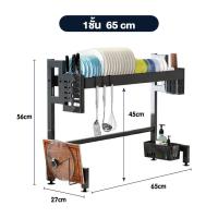 ราคา Elife bowl rack ชั้นวางจาน ชั้นวางของบนอ่างล้างจาน สีขาว มินิมอล 2ชั้น ชั้นวางของในครัว รุ่นอัพเกรด ที่วางจาน สแตนเลส คร่อมอ่างล้างจาน (22695790587)
