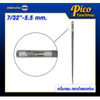 ราคา ตะไบกลม ตะไบหางหนู ตะไบม้าลอดห่วงPFERD ตะไบเลื่อยโซ่ ตะไบกลมแทงโซ่ 4mm 4 8mm 5 5mm ตะไบเหล็กกลมขนาด5 323 167 32 1กล่อง6อัน (22810415380)