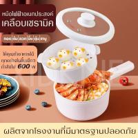 ราคา หม้อไฟฟ้า อเนกประสงค์ หม้อไฟฟ้า หม้อสุกี้ ไม่ติดหม้อ หม้อชาบู เหมาะสำหรับ 2 3 คน รุ่น Z1 พร้อม ชั้นนึ่งพลาสติก 1อัน (12617338908)