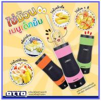 ราคา OTTO เครื่องทำไข่ม้วน Egg Stick รุ่น SW 015 หลากสี (818978265)