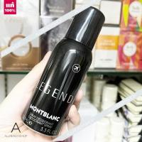 ราคา ของแท้ส่งไว Montblanc Mont Blanc Legend Deodorant Spray 100 ML มอนท์บลังค์ เลเจนด์ สเปรย์ระงับกลิ่นกายยอดนิยมให้กลิ่นหอมเย้ายวนดูอบอุ่น (19502845201)